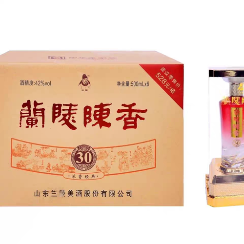 42度兰陵陈香30年500ml*6瓶纯粮优级浓香型白酒正品特价包邮