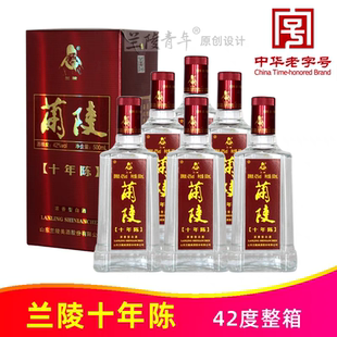 兰陵十年陈42度500ml*6瓶整箱山东兰陵美酒纯粮优级浓香型白酒