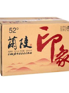 52度39度红瓶兰陵印象酒整箱子6瓶价格纯粮食酒特价包邮