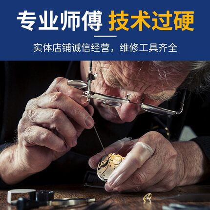 手表维修保养店铺石英表更换把头电池玻璃镜面机械表清洗翻新抛光