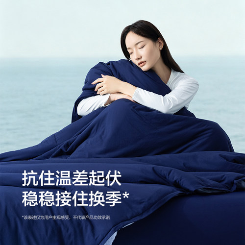 四季子母被深睡被PRO3.0二合一被