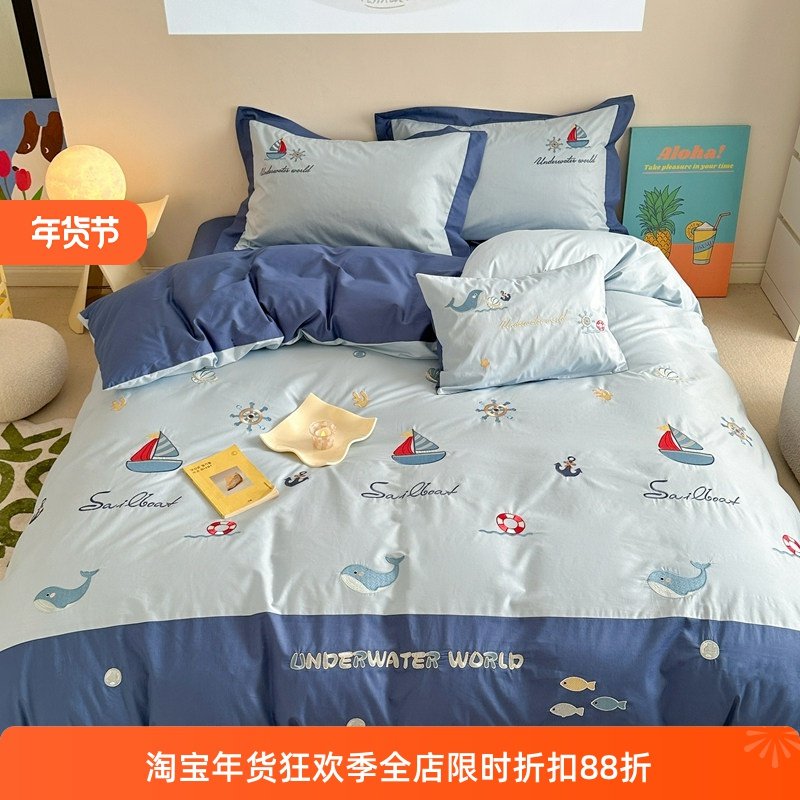 地中海四件套纯棉航海床品套件正品全棉精致刺绣床单被套可机洗