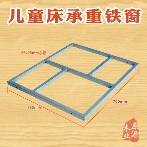 儿童床配件承重屏风五金床架
