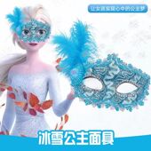 万圣节面具发光面具 led羽毛面具半脸猫狐狸面具发光舞会派队面具