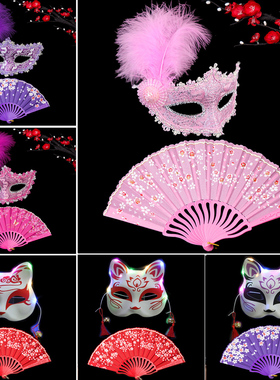 古风舞会面具发光狐狸面罩国风折扇动漫仙女半脸春节道具儿童礼物