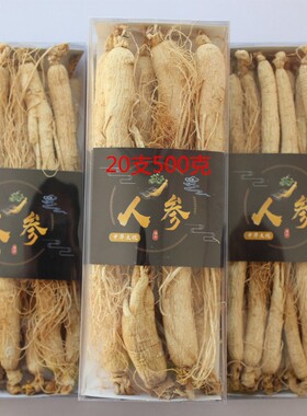白人参500克20支长白山大人参大白参 生晒人参新货干年限足无硫磺