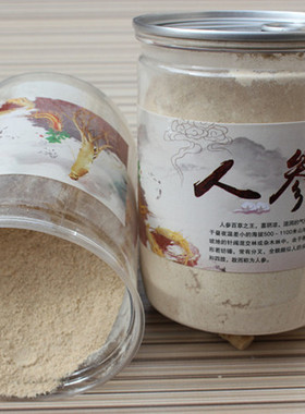 长白山人参粉 白参粉 原皮生晒参粉 自产自销纯现卖现打粉