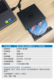 CD刻录机DW316 Dell戴尔外置光驱移动光驱笔记本台式 机通用DVD