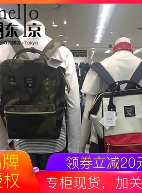 anello双肩包女日本乐天旅行帆布妈咪背包男书包alleno离家出走包