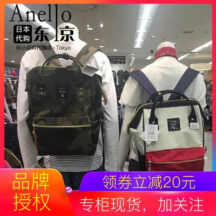 anello双肩包女日本乐天旅行帆布妈咪背包男书包alleno离家出走包