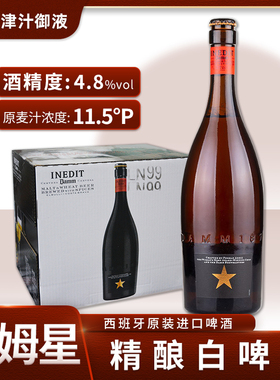 原装进口艾帝达姆西班牙大星啤酒750ml瓶装精酿达姆星啤酒