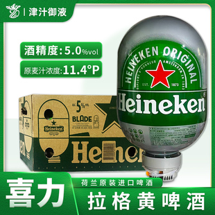 8月产荷兰原装进口喜力胶囊啤酒8L桶装Heineken商用太空舱胶囊
