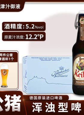 德国原装进口公猪窖藏啤酒KEILER精酿啤酒秋千盖500mlx20大麦原浆
