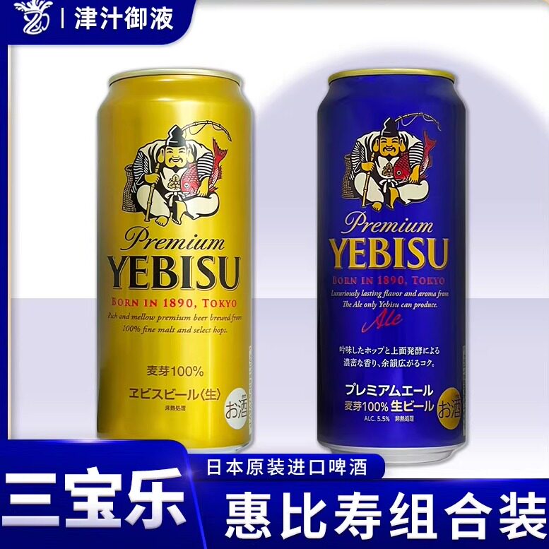 三宝乐麦芽生啤酒金罐350ml