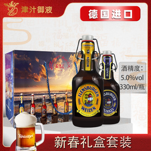 德国原装 进口弗伦斯堡啤酒小麦白啤330ml 24整箱弗林博格黑啤金啤