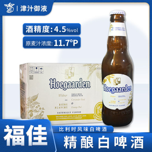 国产福佳白啤酒300ml瓶装
