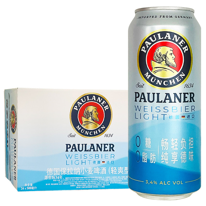 德国进口保拉纳柏龙小麦白啤酒500ml*24瓶0糖0脂肪无糖干啤1