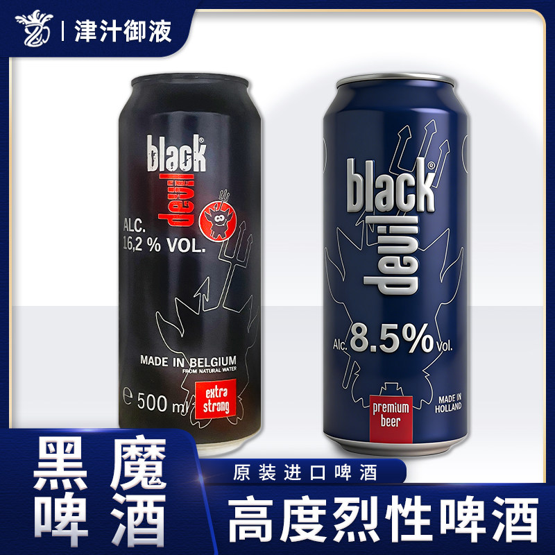 比利时原装进口黑魔高浓度16.2度强劲烈性拉格啤酒500mL