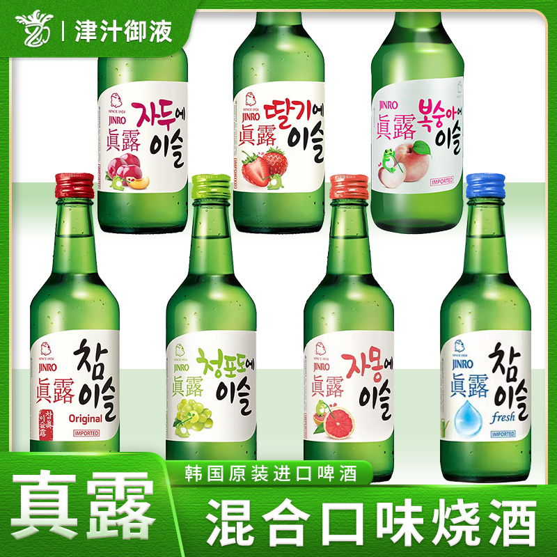 韓國進口真露燒酒青葡萄味清酒
