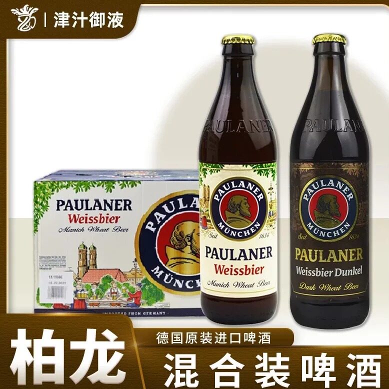 德国进口小麦白啤酒保拉纳