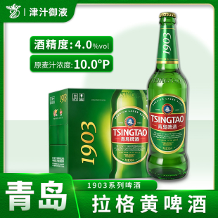 青岛啤酒经典1903瓶500mlX12瓶整箱一厂青啤