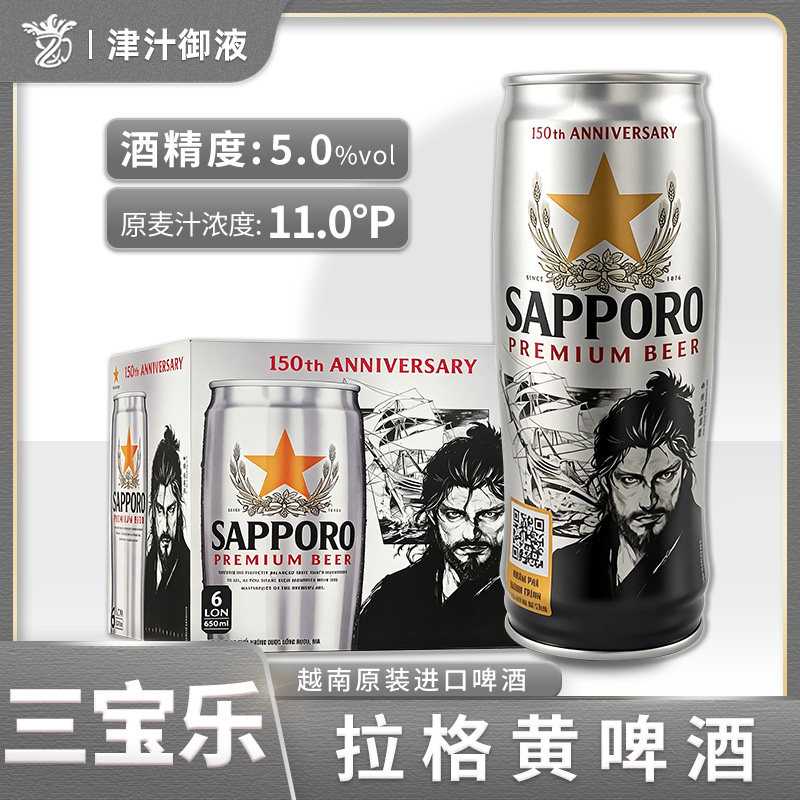 三宝乐银杯啤酒650ml罐装