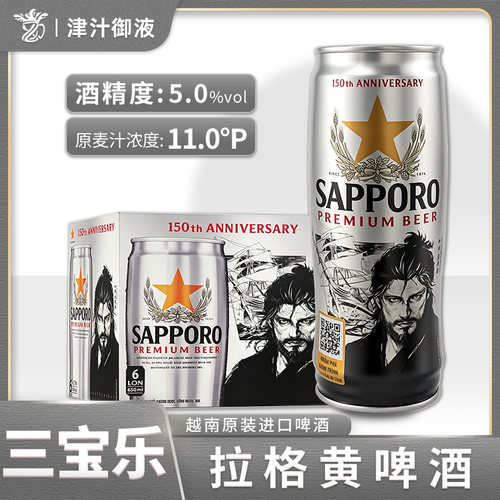 三宝乐银杯啤酒650ml罐装