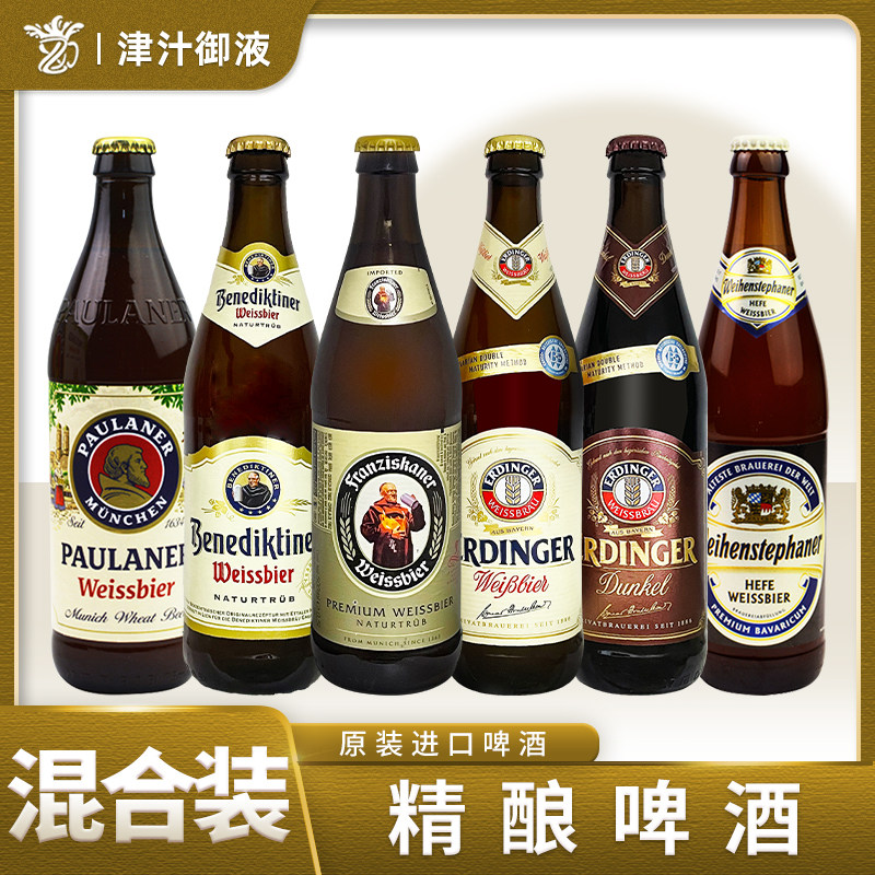德国进口柏龙保拉纳百帝王教士艾丁格唯森小麦白啤酒6瓶精酿啤酒