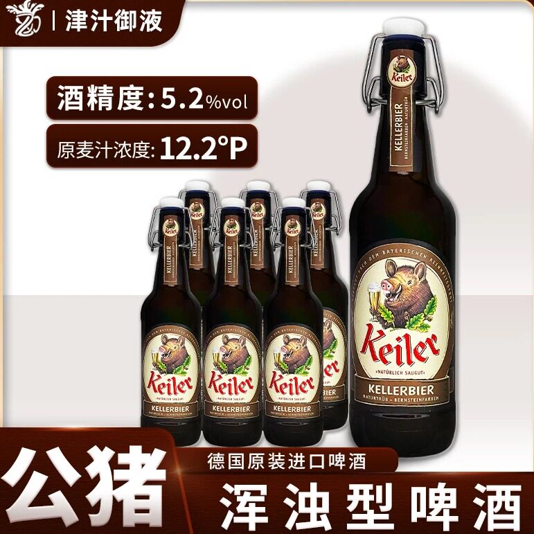 德国原装进口公猪窖藏啤酒KEILER精酿啤酒秋千盖500mlx6大麦原浆