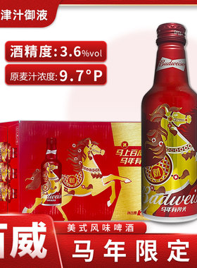 临期旋盖百威啤酒铝瓶330ml*24瓶精酿啤酒高端送礼特价