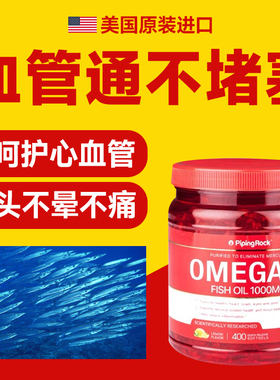 美国进口CELLFUEL原装深海鱼油420粒欧米伽3软胶囊成人DHA中老年