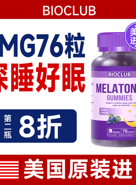 美国褪黑素sleepwell退黑素安瓶软糖 助眠神器睡眠片褪黑色素安眠