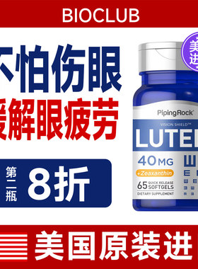 CELLFUEL美国进口叶黄素