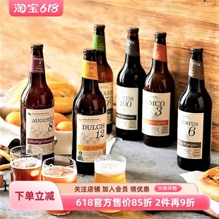 德国力格勒Riegele手工精酿啤酒任意组合660mlx6瓶任德国进口 包邮