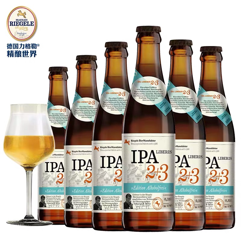 力格勒手工精酿利伯瑞斯2+3无醇美式IPA6瓶330ml原装进口德国啤酒