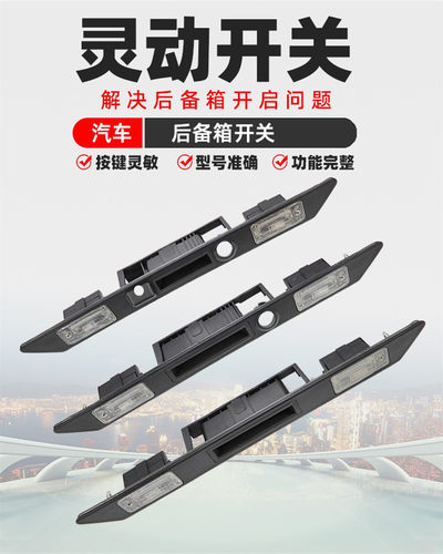 ANSECURE奥迪A6LQ7A8L后备箱扣手