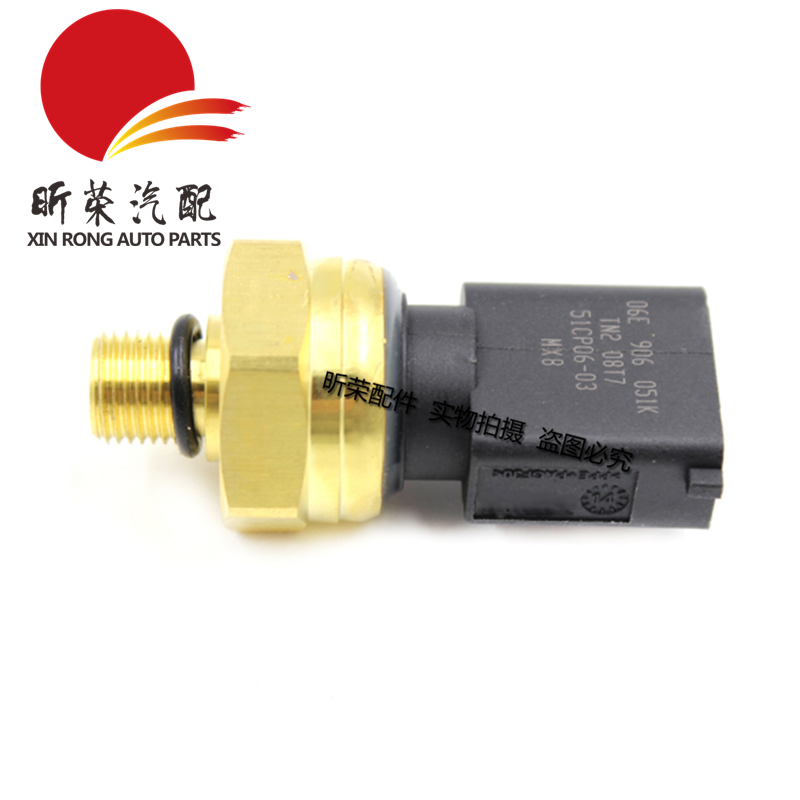 适用于奥迪C6/A6L B7/A4 2.0T压力传感器 燃油泵传感器 高压油泵