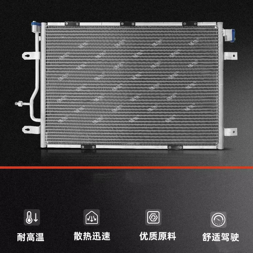 适配AUDI奥迪A4B6B7A4LB8Q5冷凝器 制冷器 空调散热器 配件