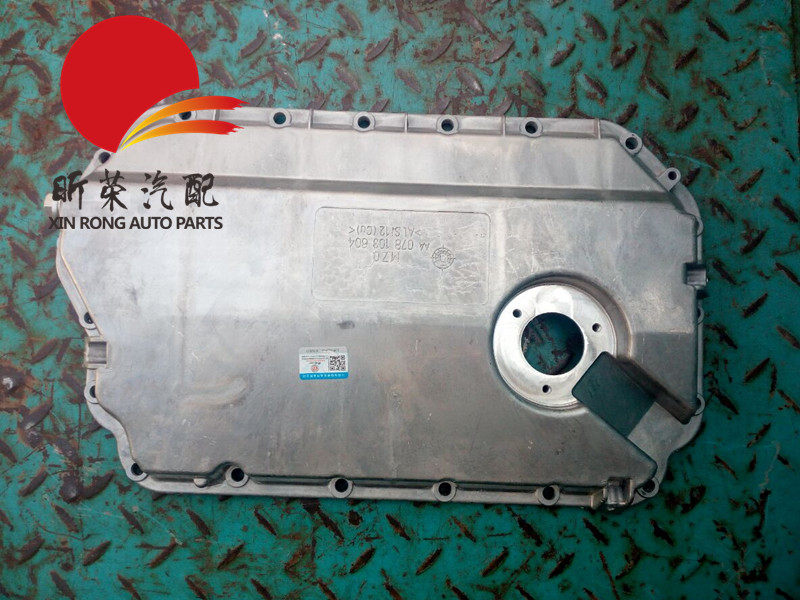 老款奥迪a6 2.4 2.8 油底壳 c5 02 03发动机油底壳 机油放油底壳