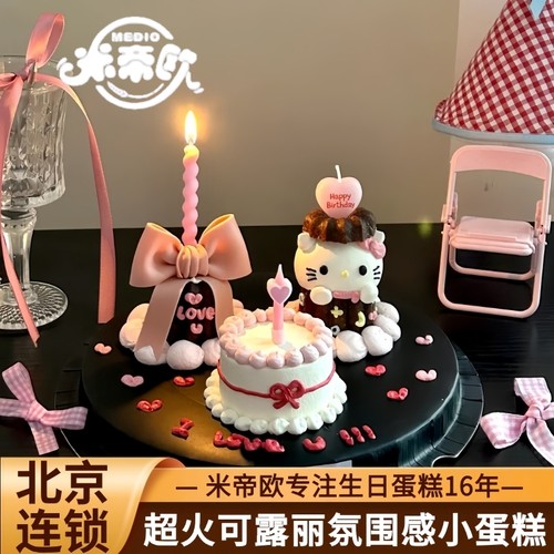 北京hellokitty可露丽小蛋糕情侣周年纪念生日蛋糕同城配送米帝欧
