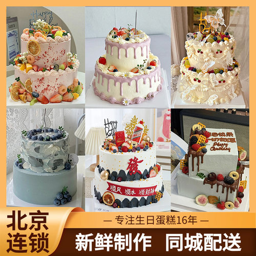 冰淇淋水果蛋糕+北京连锁