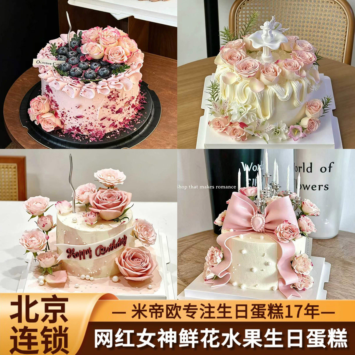 北京女神鲜花水果生日蛋糕同城配送闺蜜妈妈女朋友米帝欧动物奶油