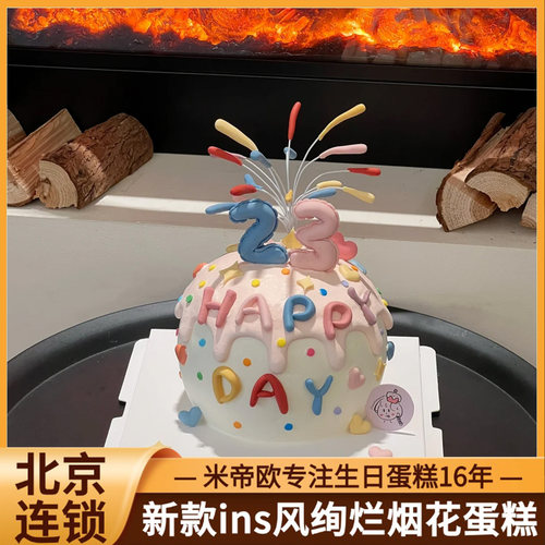 北京米帝欧网红多巴胺生日蛋糕动物奶油儿童周岁男女孩同城配送