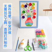 废物利用环保diy玩具手工课材料包矿泉水饮料瓶盖扣子粘贴画 花瓶
