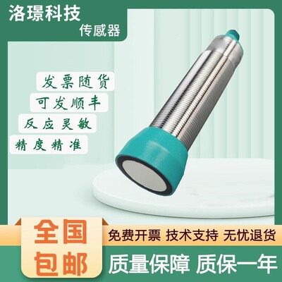 超声波传感器UC500/2000/4000/6000-30GM70-2E2R2-V15 技术支持