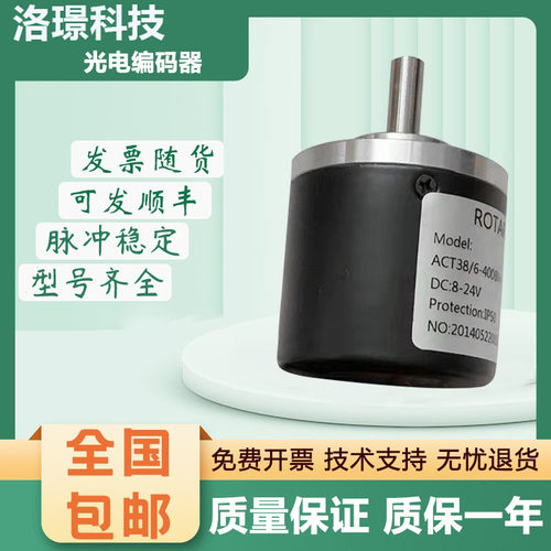 华尔圣型旋转编码器ACT38/6-2000 ACT38A/6-1024 ACT38B/6-360