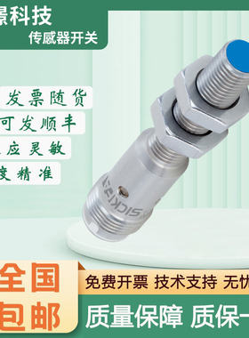 SICK FA施克型西克型 IMX08-04BPOZC0S 电感式接近传感器