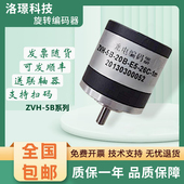 质保 ZVH 器 20B 1m长春型光电旋转编码 26E 26C 50BM