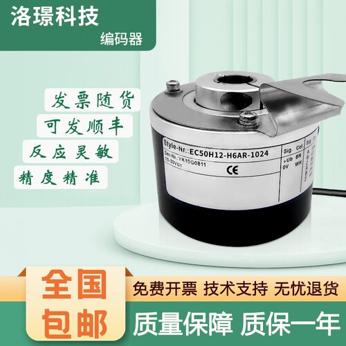 宜科型增量式旋转编码器 EC50H12-P6M5R/P6AR-1024 200质保一年