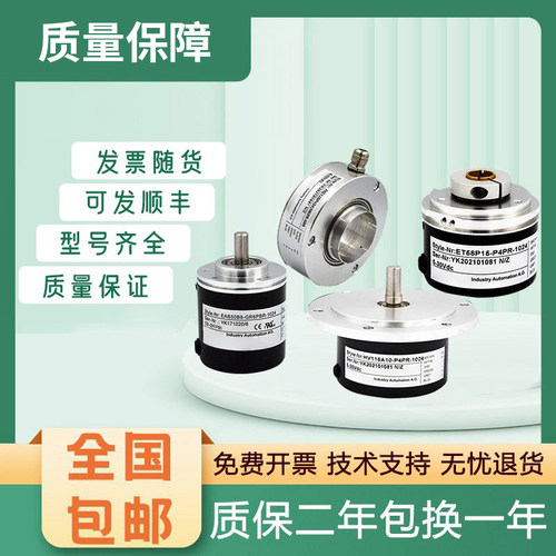 宜科型增量型旋转编码器 EI58W15-H6PR-5000 质量保障 质保一年